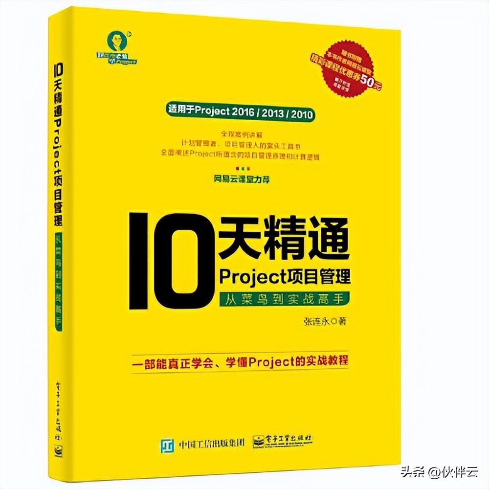 推荐项目管理最新书籍,项目管理之修炼之道书籍