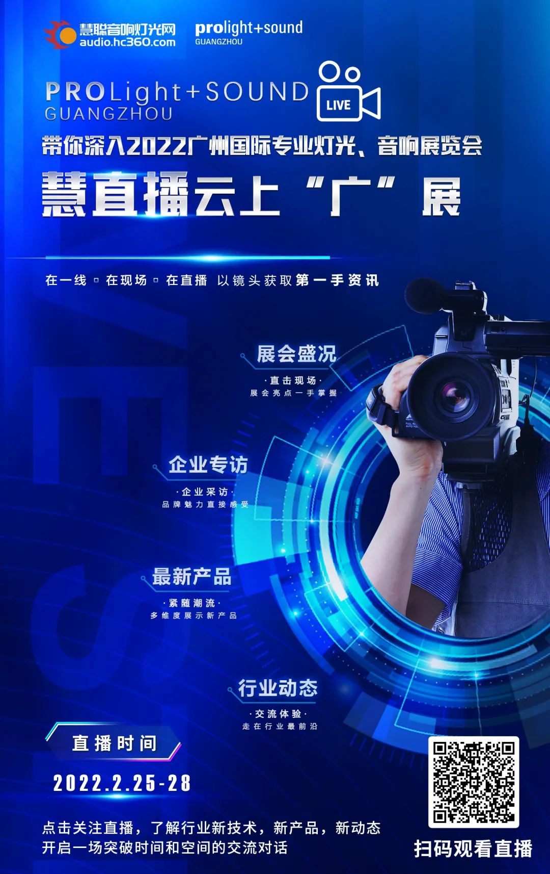 新品、折扣、场景体验·····广州展亮点抢先看（一）