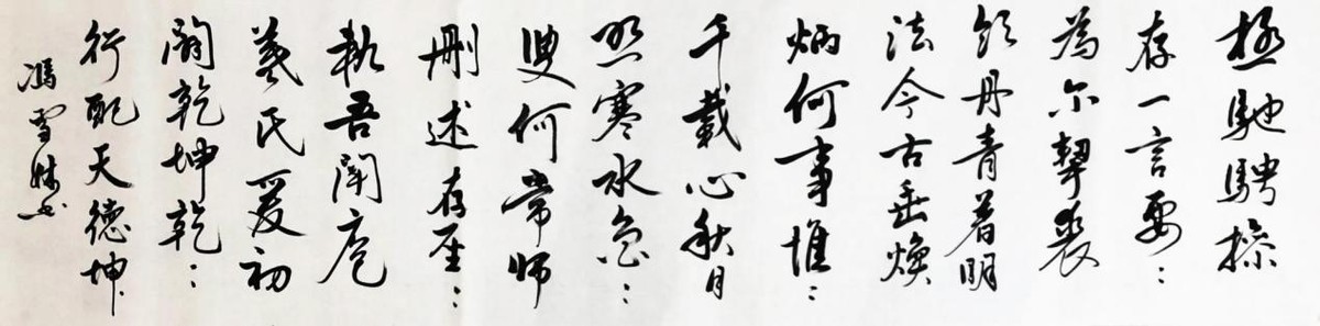 古人对魏晋书法品评,魏晋书法的审美意趣