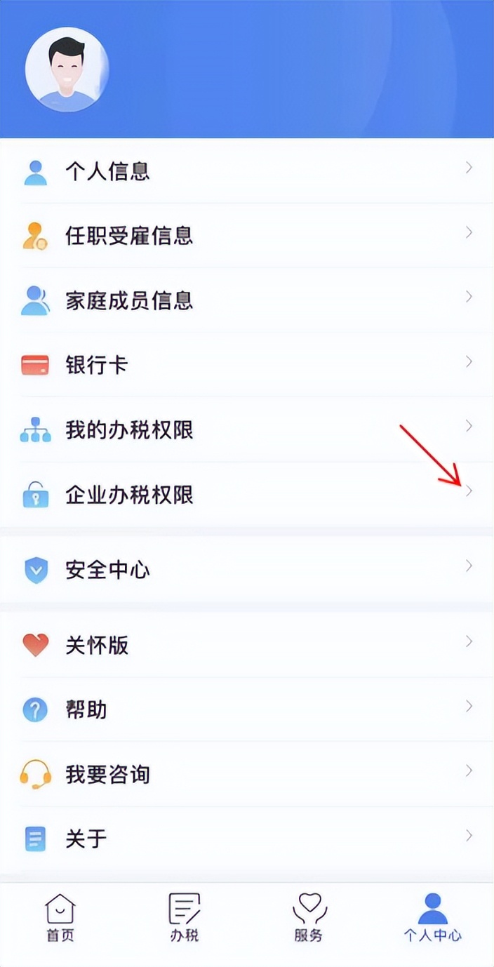 忘记申报纳税密码怎么办,忘了密码不要慌一招教你解决