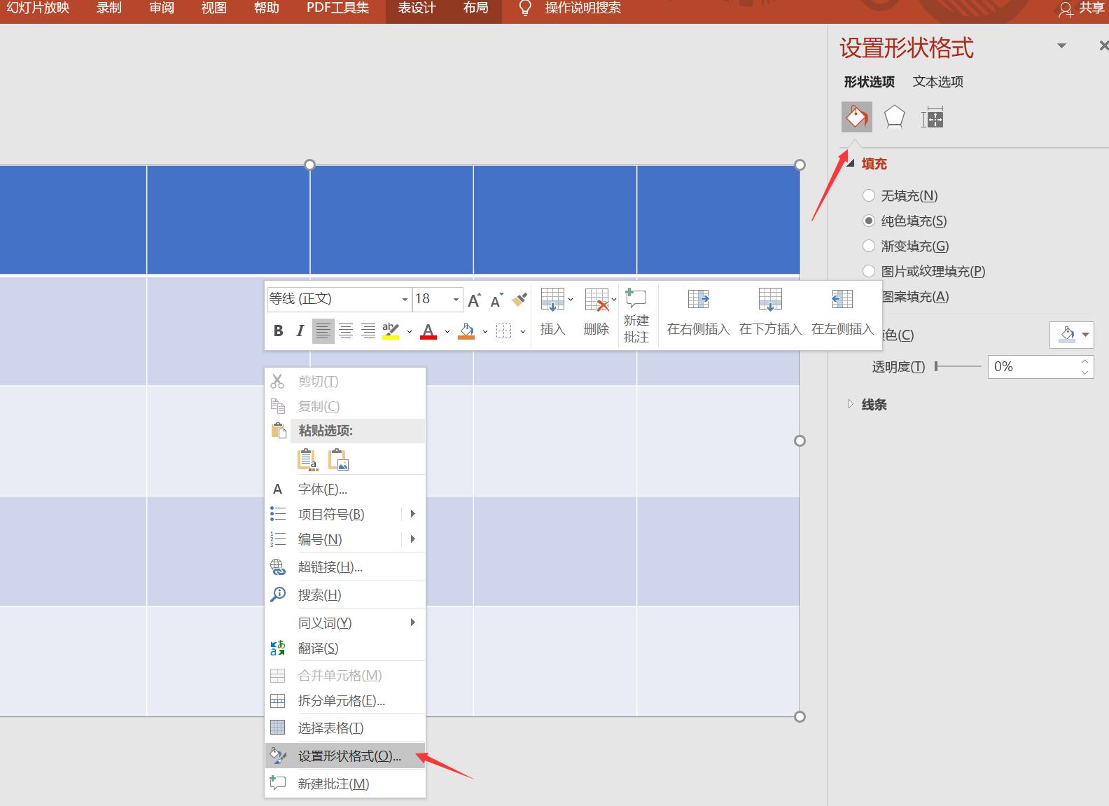 ppt怎么制作表格与图表,表格ppt怎么制作