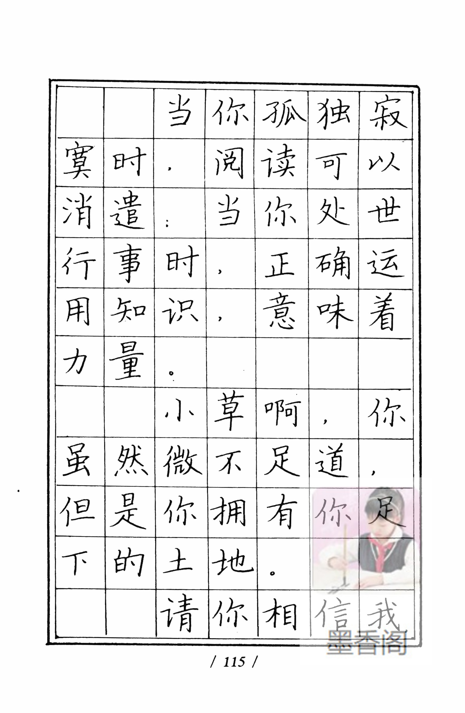 硬笔书法家张秀楷书作品,张秀硬笔书法心经