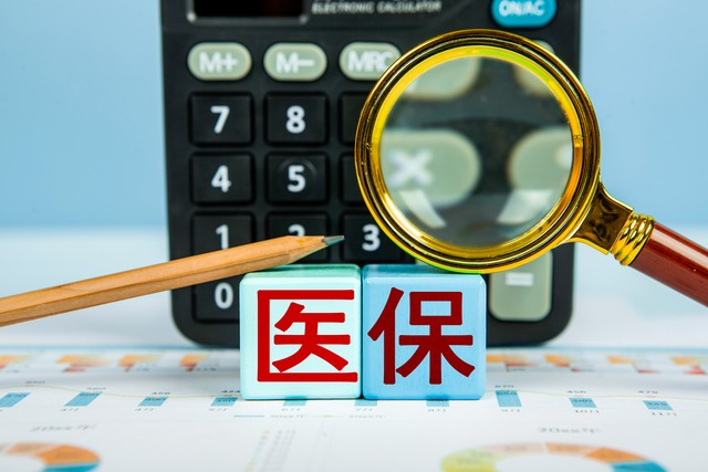 一文读懂医保家庭共济,门诊医疗费纳入医保范围