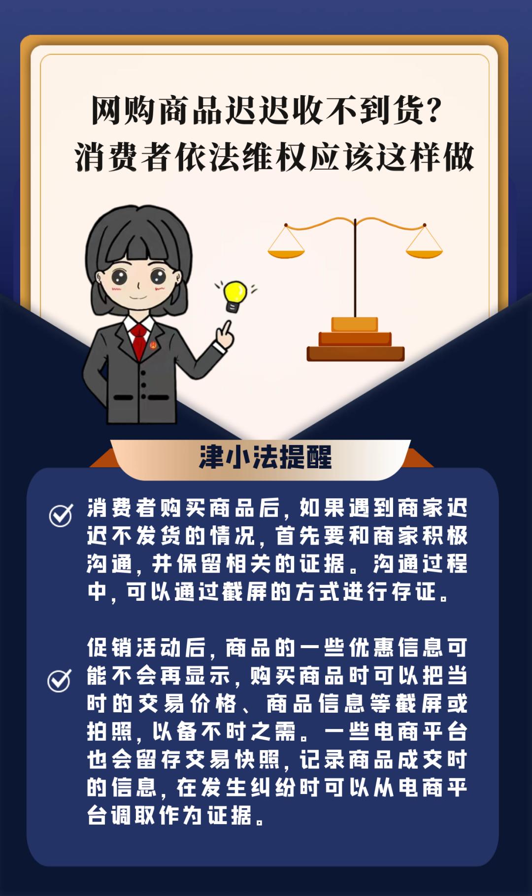 【津法案件】低价抢购后商家不发货，商家是否构成违约？