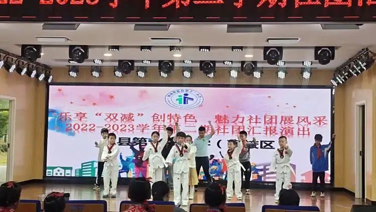 息县第十一小学2022——2023学年第二期社团汇报展示活动