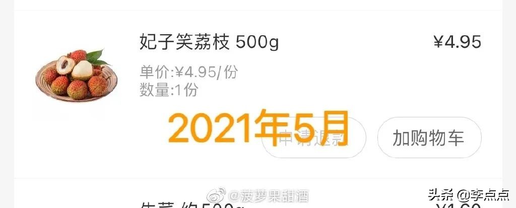 封控1个多月,上海的物价有多离谱?