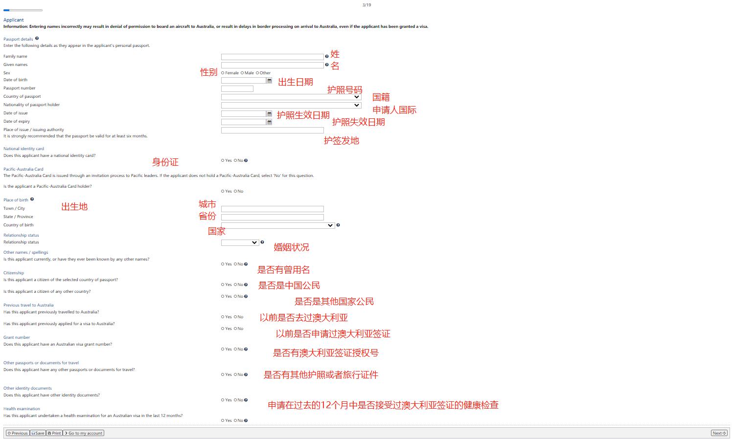 澳大利亚签证第二次申请成功率,澳大利亚签证个人签成功率高