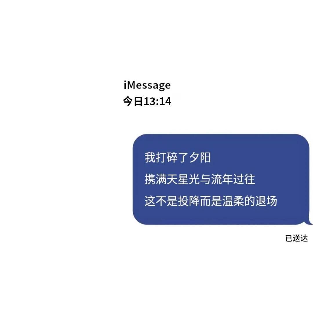 能发一些让emo人瞬间清醒的句子吗？