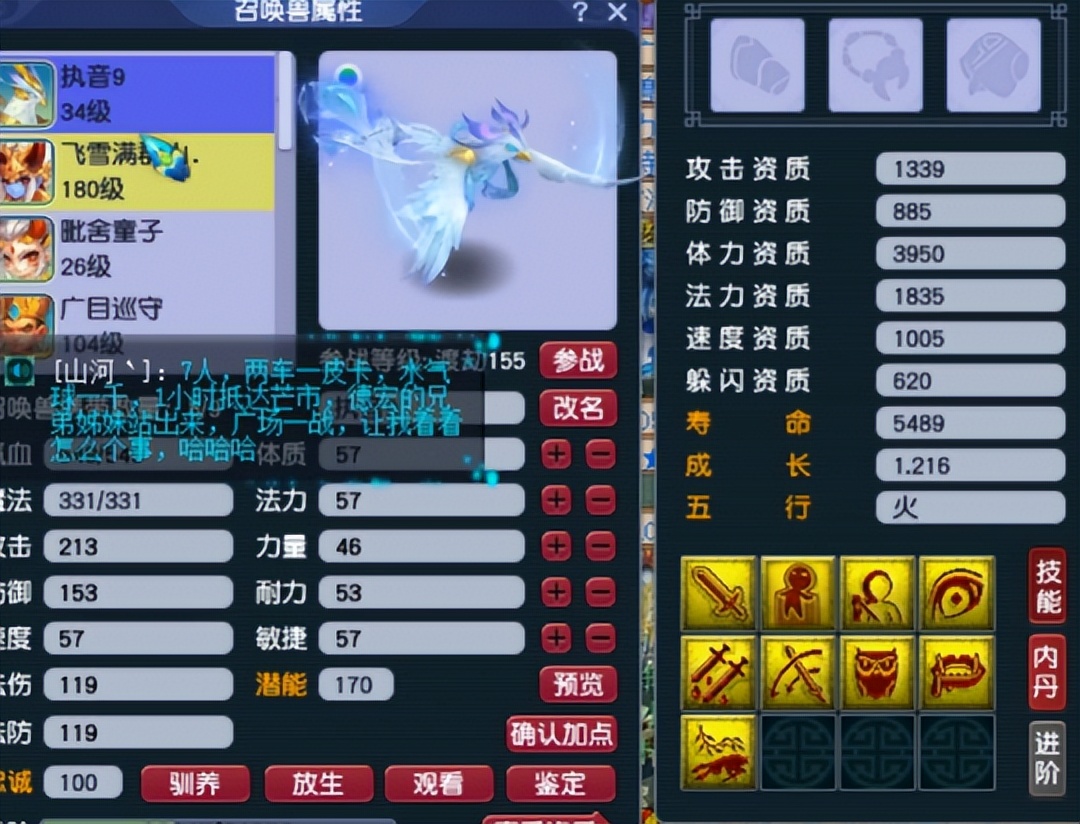 梦幻西游凌波城玩家,梦幻西游凌波城打宝