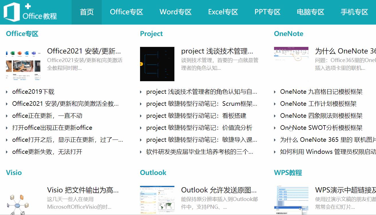 excelwordppt全套免费视频教程,officeexcel全套自学教程