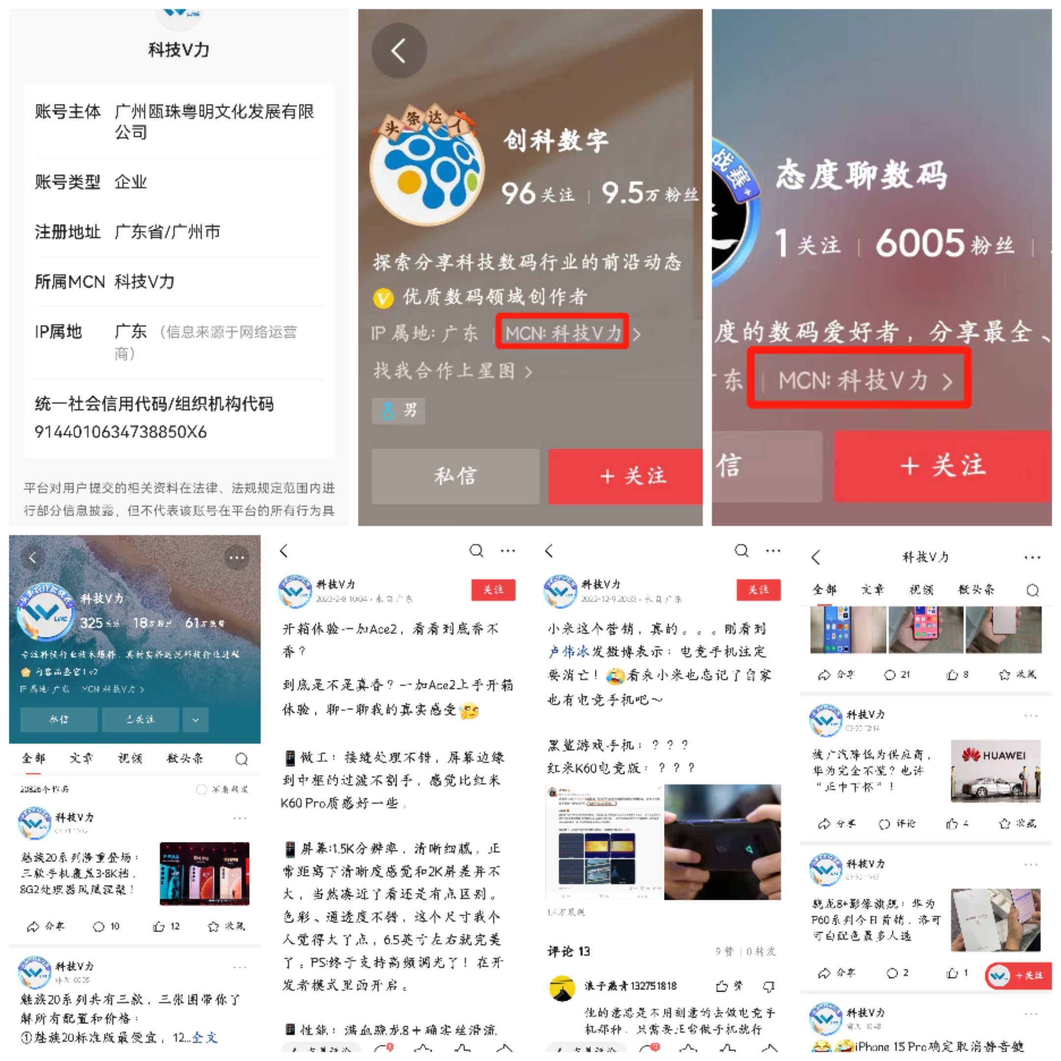 肠子都悔青了下一句,一加ace2v手机