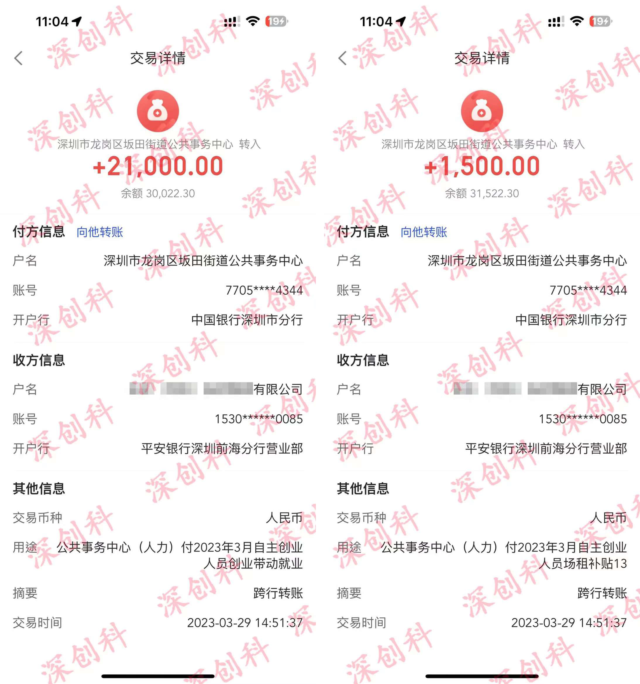 深圳个体户可以申请创业补贴吗,深圳大学生创业补贴怎么申请流程