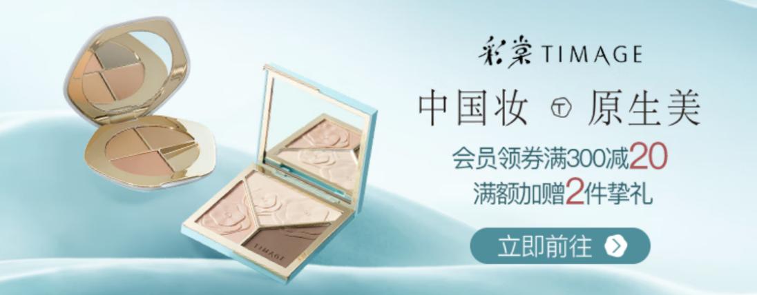 专业化妆师彩妆品牌彩棠入驻京东带来9大品类明星爆品