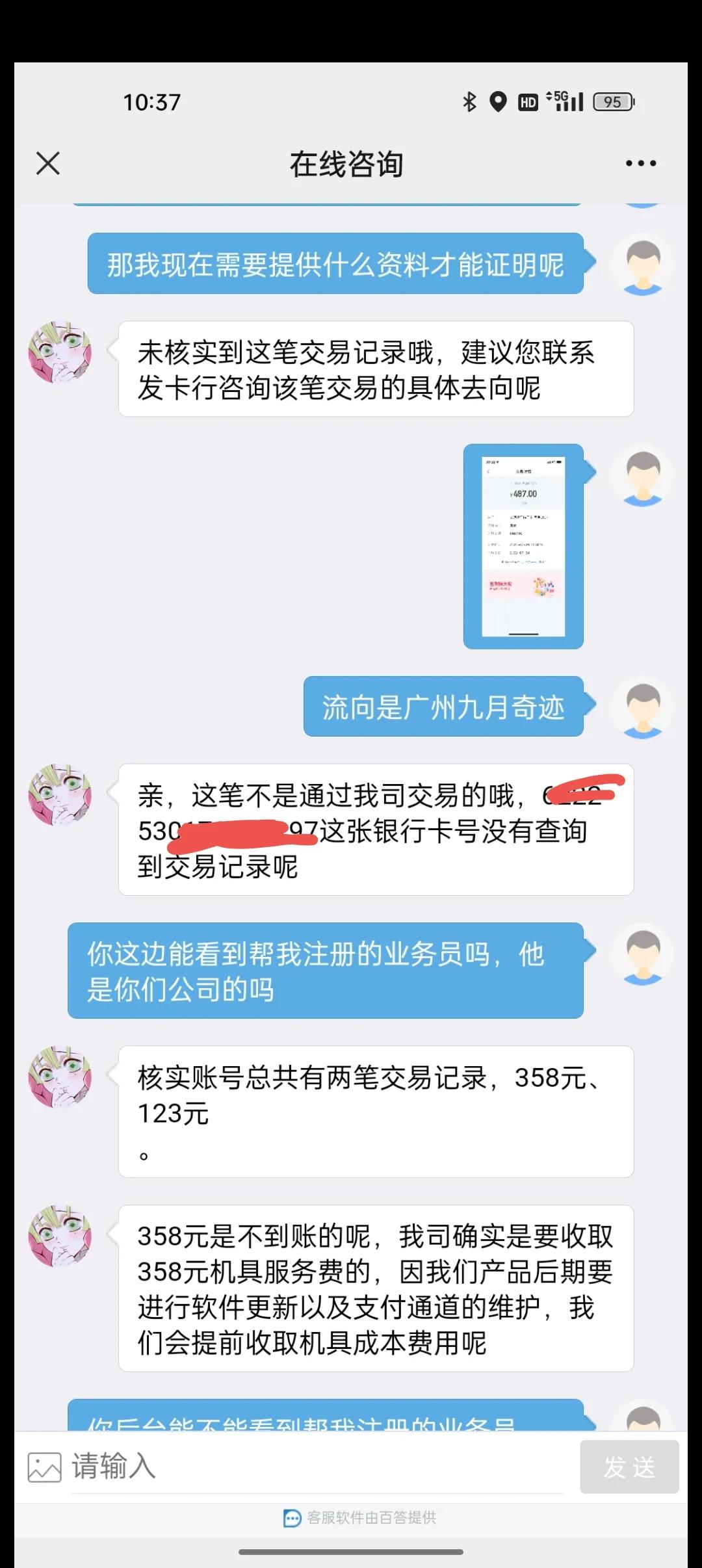 乐刷pos机可以刷广发卡吗,乐刷pos机怎么刷到银行卡