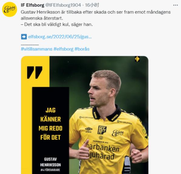 「出奇体育」瑞典超埃尔夫斯堡vs瓦尔贝里主队带刀后卫领衔