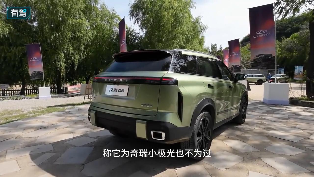 新款奇瑞探索06实车曝光,真车评