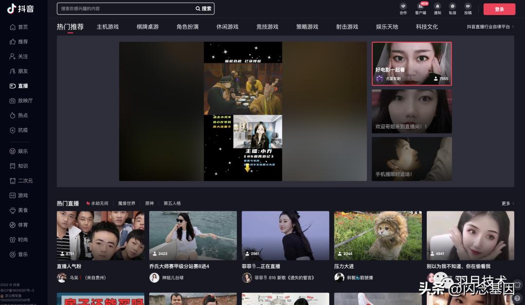 抖音直播推流机制内部,抖音直播推流码解析