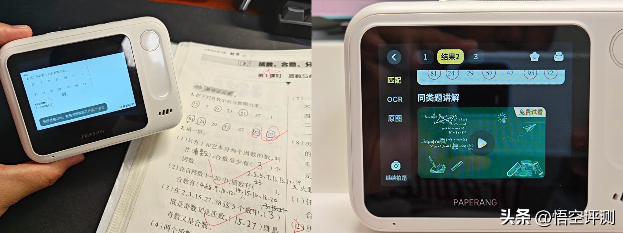 错题打印机喵喵机推荐,错题一体打印机喵喵机适用高中生