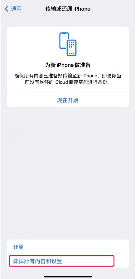 怎么从ios16.1.2降级到ios15.7.2,ios16降级ios15.7.1方法