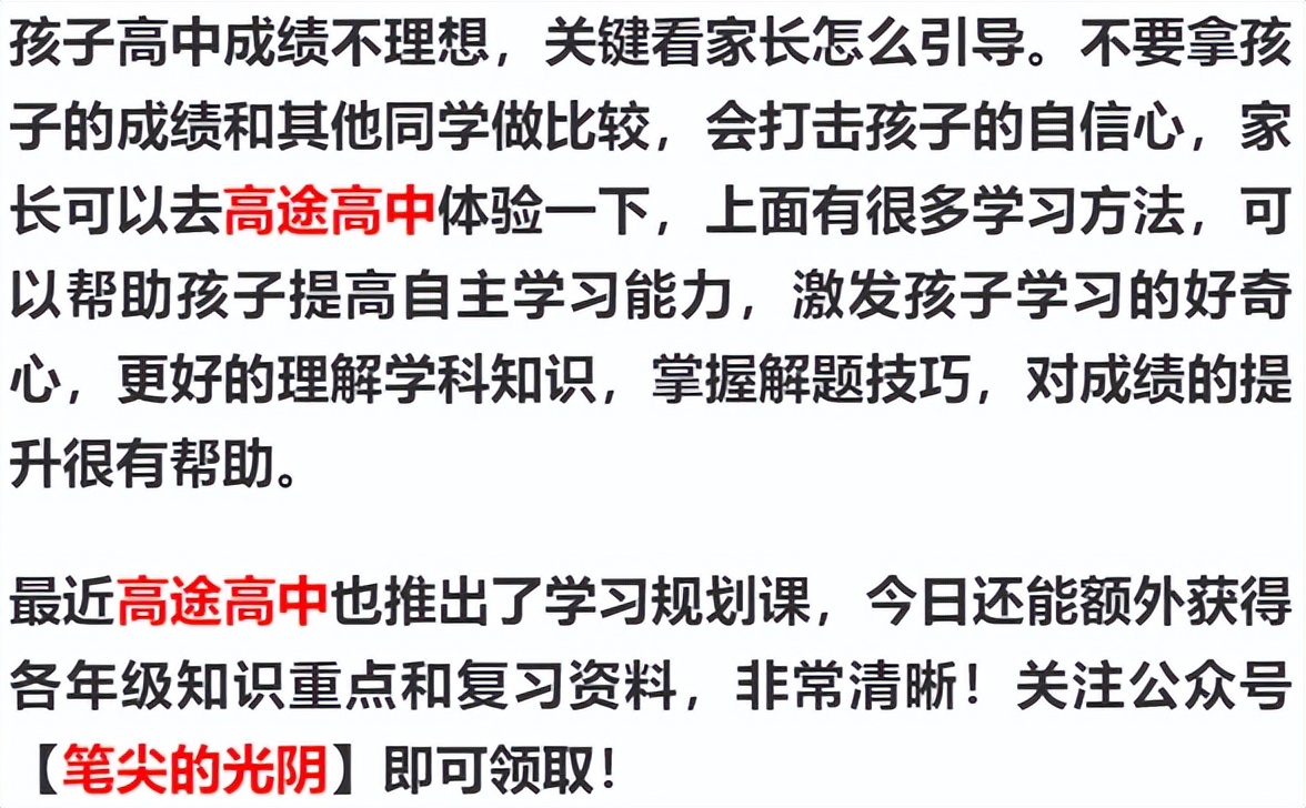 新手高中英语100个逆袭技巧,高中英语30分到120的逆袭