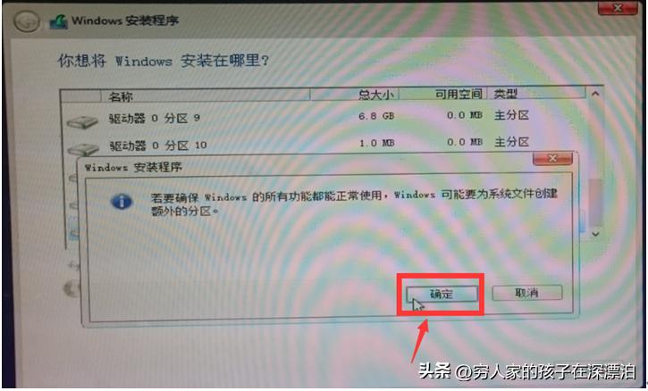 linuxwindows双系统安装,androidpc版双系统安装过程