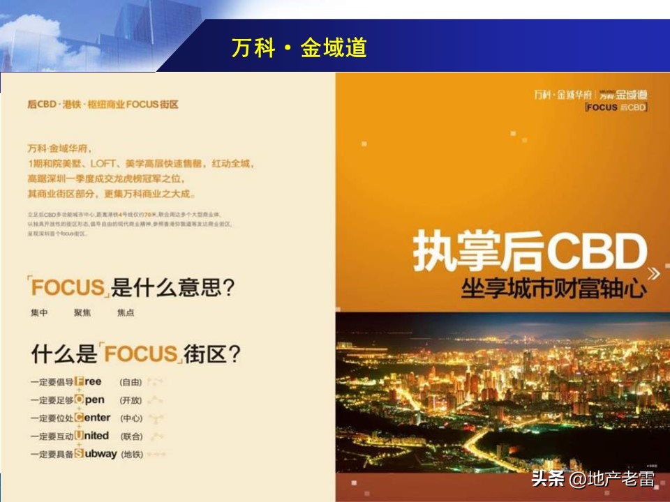 万科营销技巧和方法,万科营销策略分析