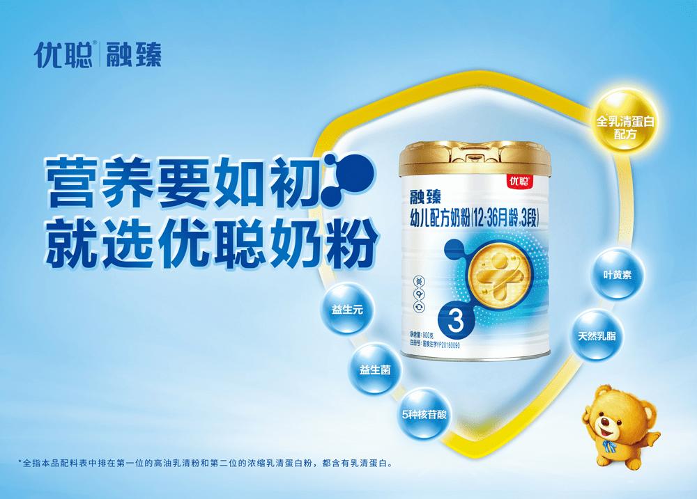 优聪融臻有乳铁蛋白吗,优聪融臻奶粉怎么样视频