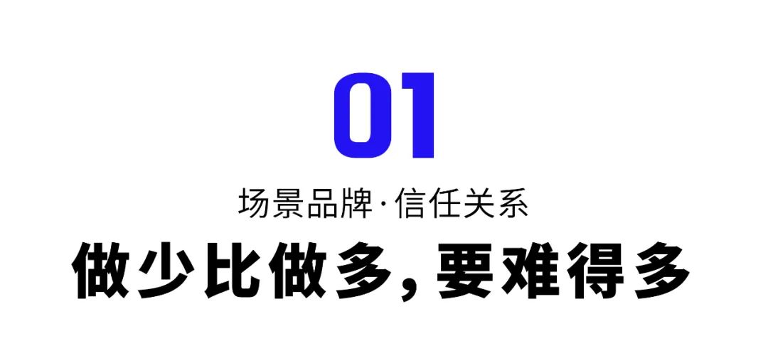 吴声年度演讲全文：场景品牌，新商业的此时此刻