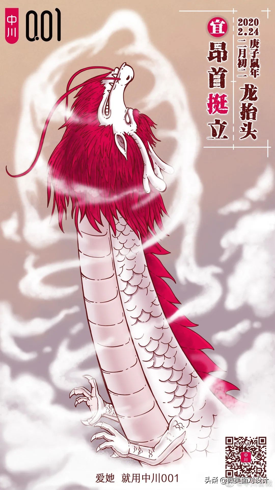 二月二龙抬头文案图,二月二龙抬头促销文案