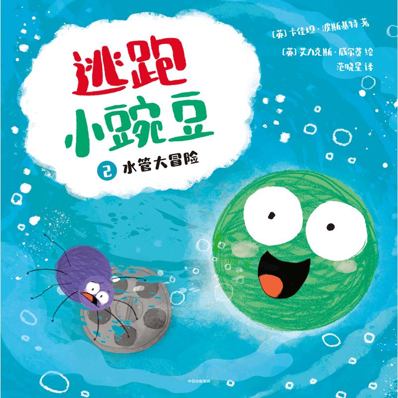 这是什么神仙快乐！让孩子们笑得横七竖八，咯咯咯不停