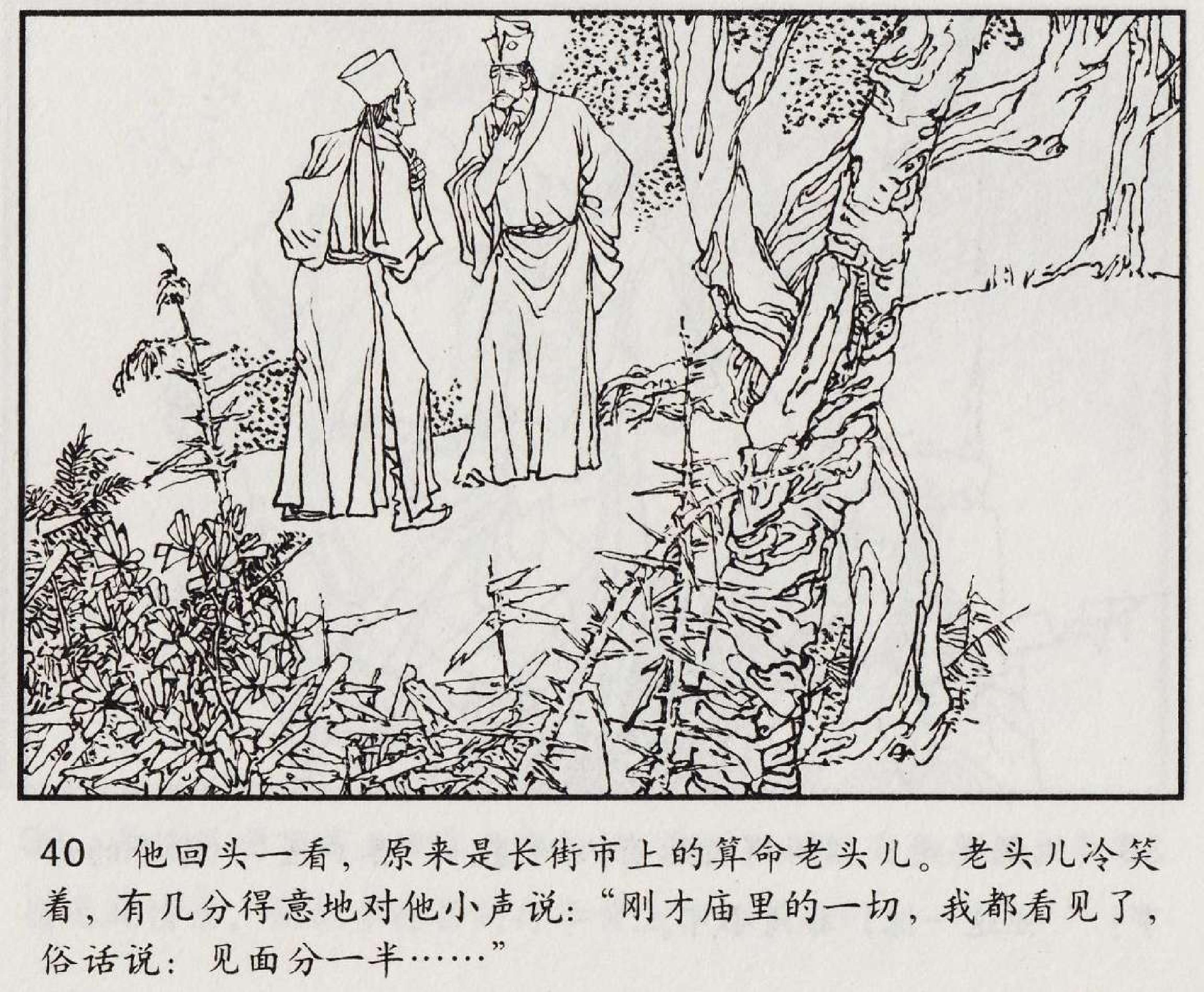 魔合罗连环画价格,魔合罗