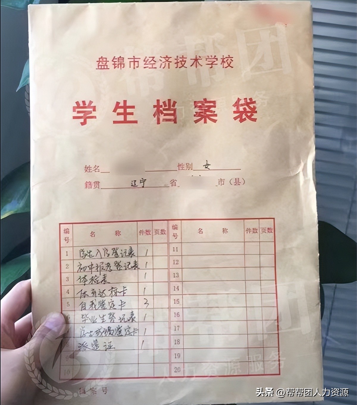 考研档案只要本科档案吗,考研个人户籍档案该怎么存