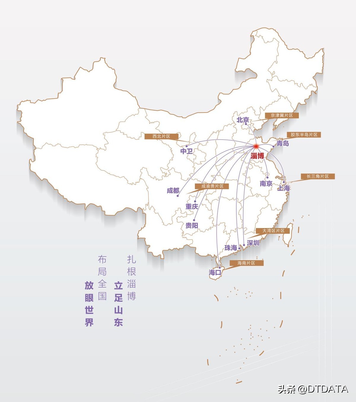 爱特云翔资产注入,爱特云翔淄博市