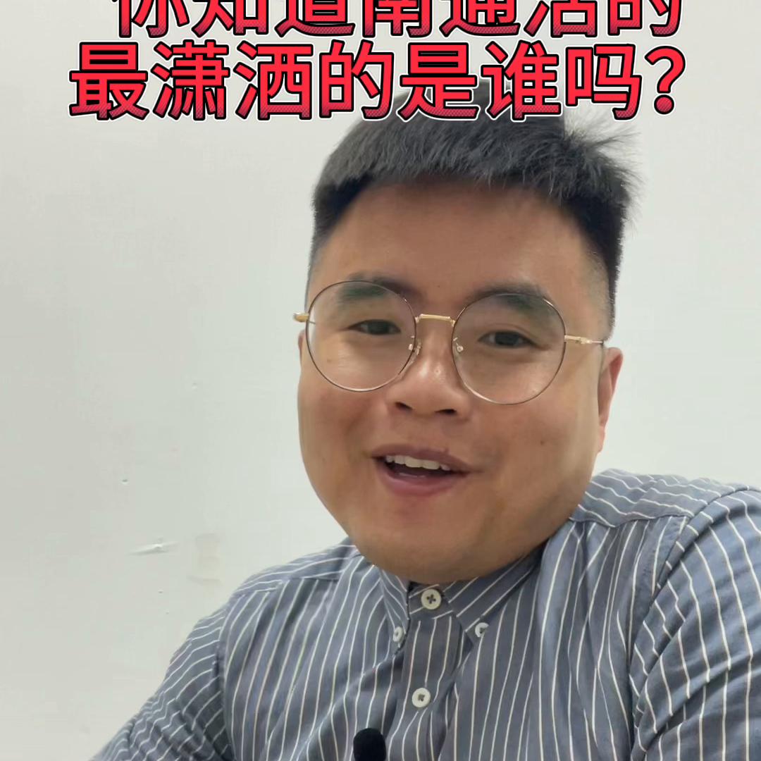 南通崇川探盘 (南通通居探盘)