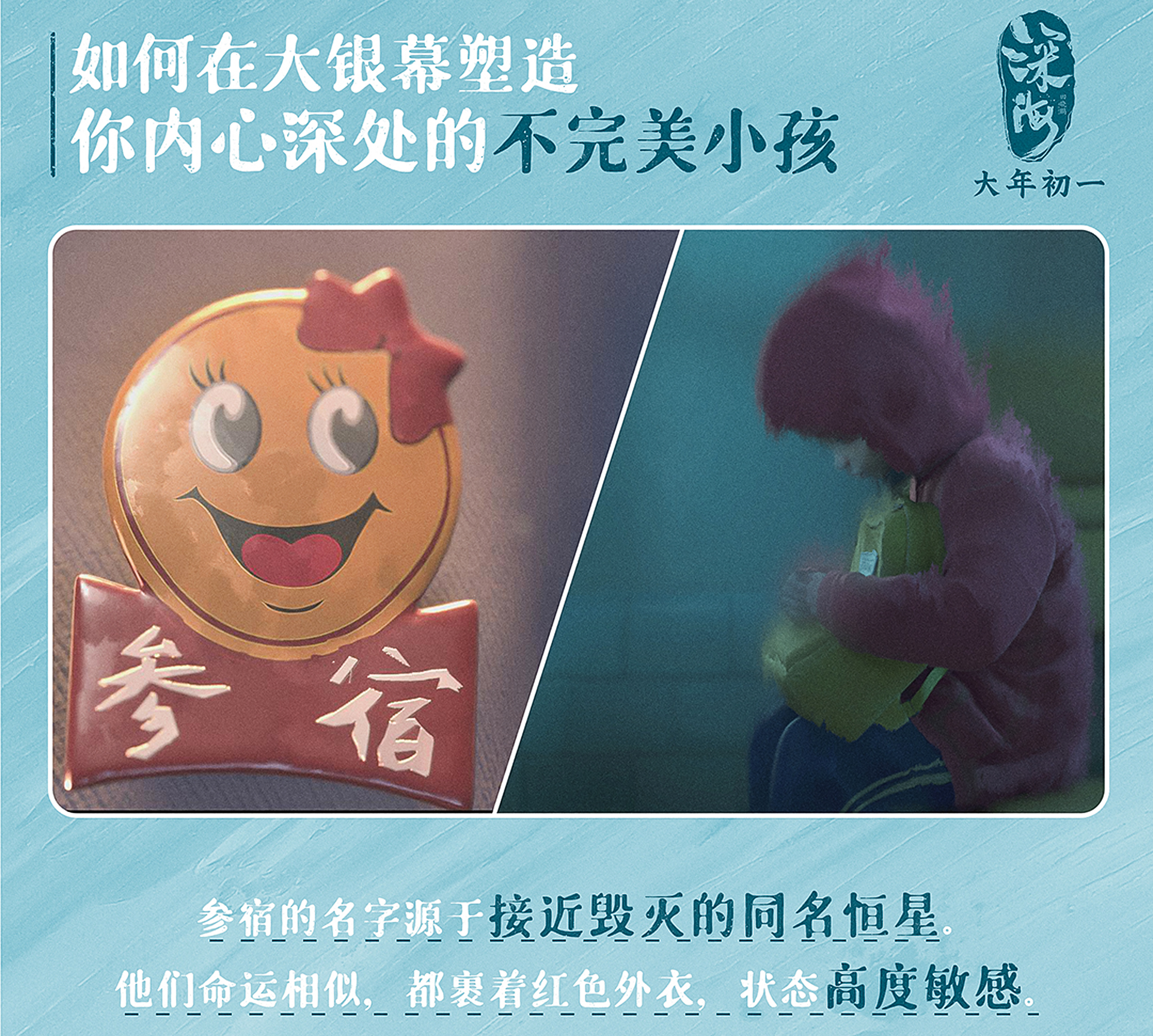 “粒子水墨”震撼来袭，看电影《深海》如何塑造不完美的女孩