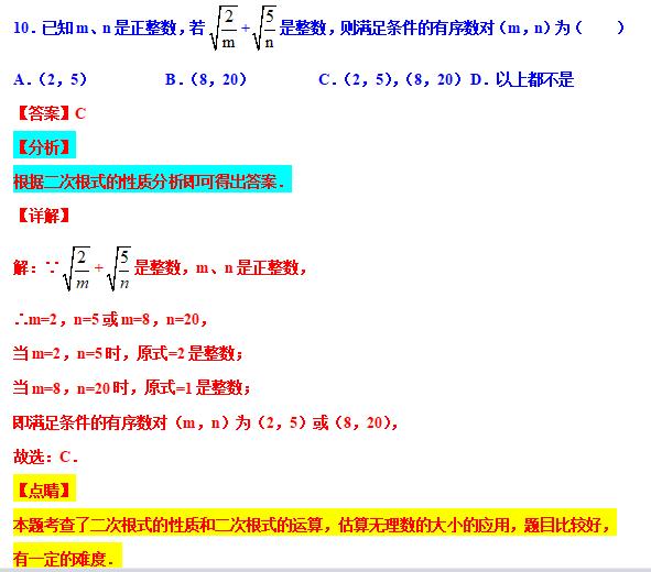 八下数学尖子生考试压轴大题,八年级分式尖子生拔高题