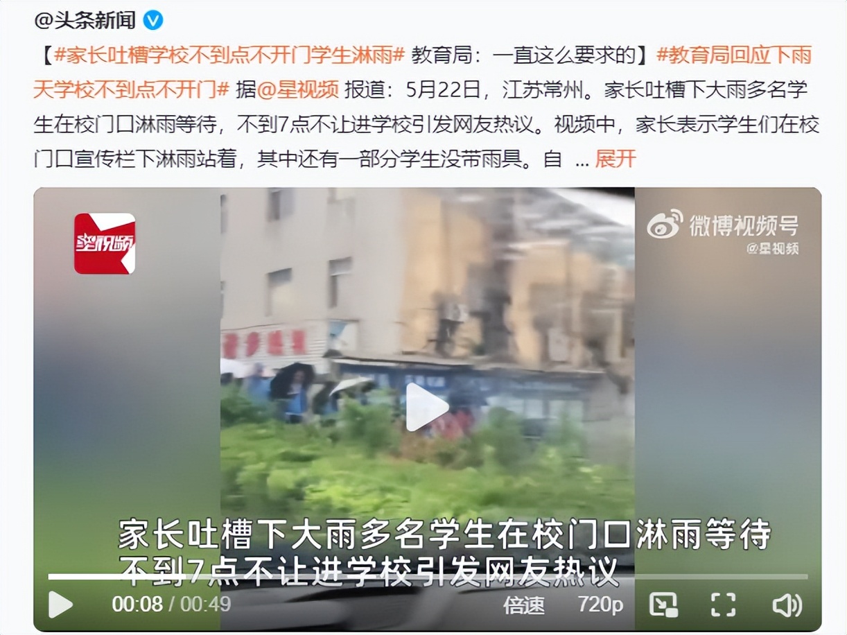 让学生在外面淋雨,让学生淋雨