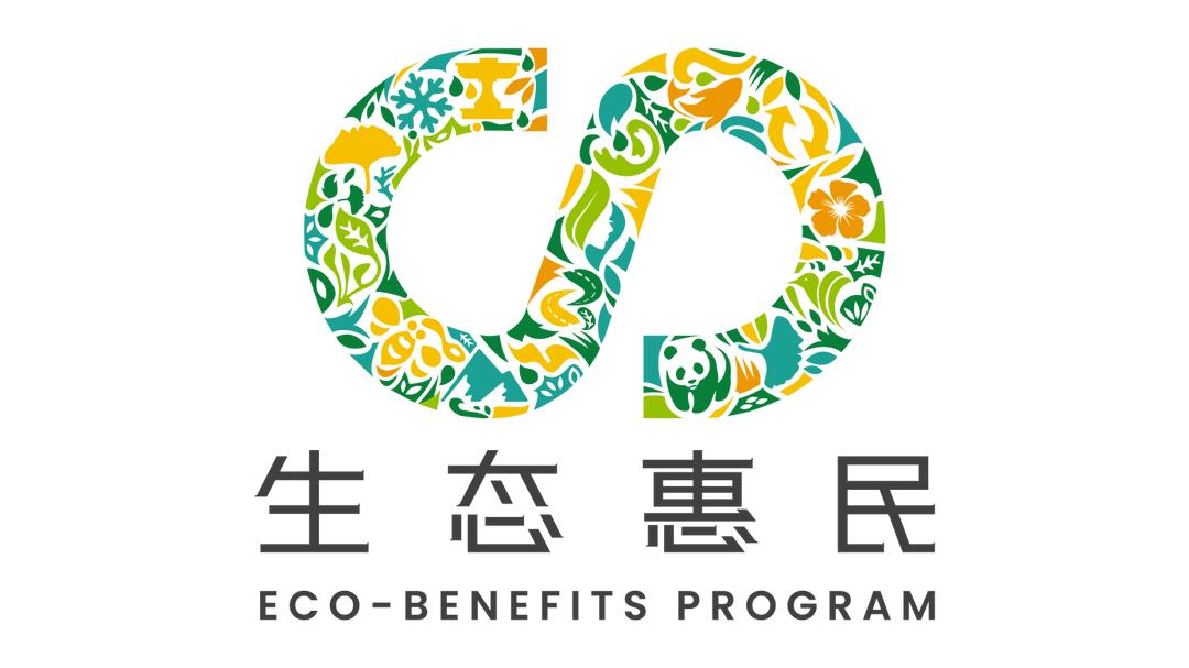 投票啦！快来Pick你心中的成都生态惠民品牌Logo