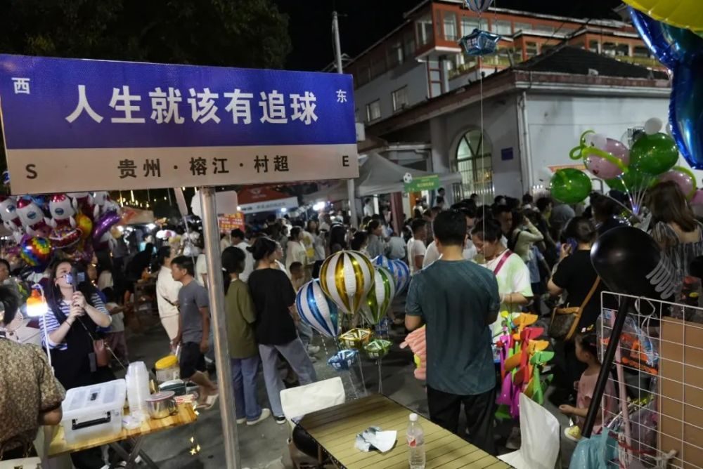 贵州村超足协调研,足协调研贵州村超联赛商业运作