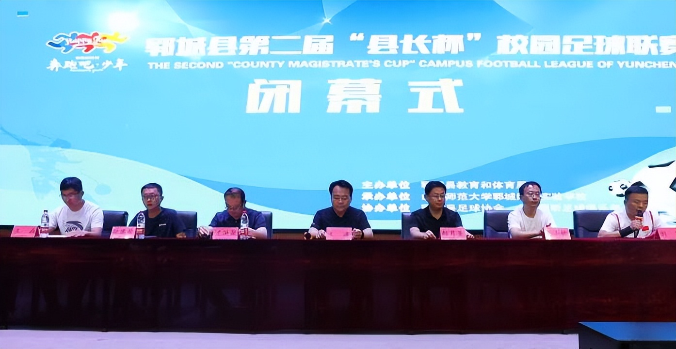 郓城县第二届篮球比赛,郓城足球比赛