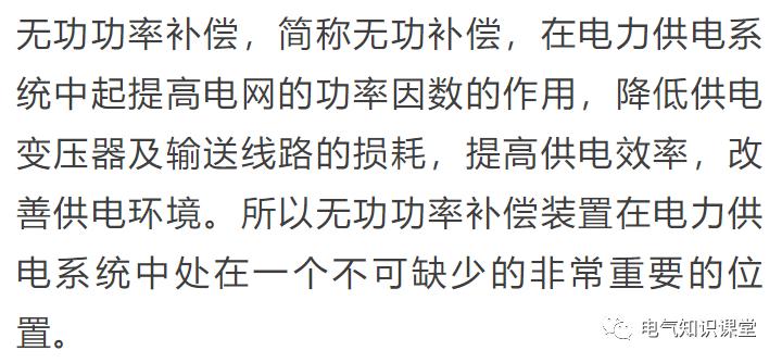 什么是电容补偿柜原理作用,电容补偿柜的作用通俗易懂