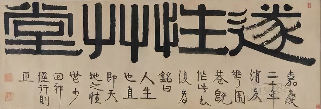 名家斋号题字书法,文人斋号题字大全