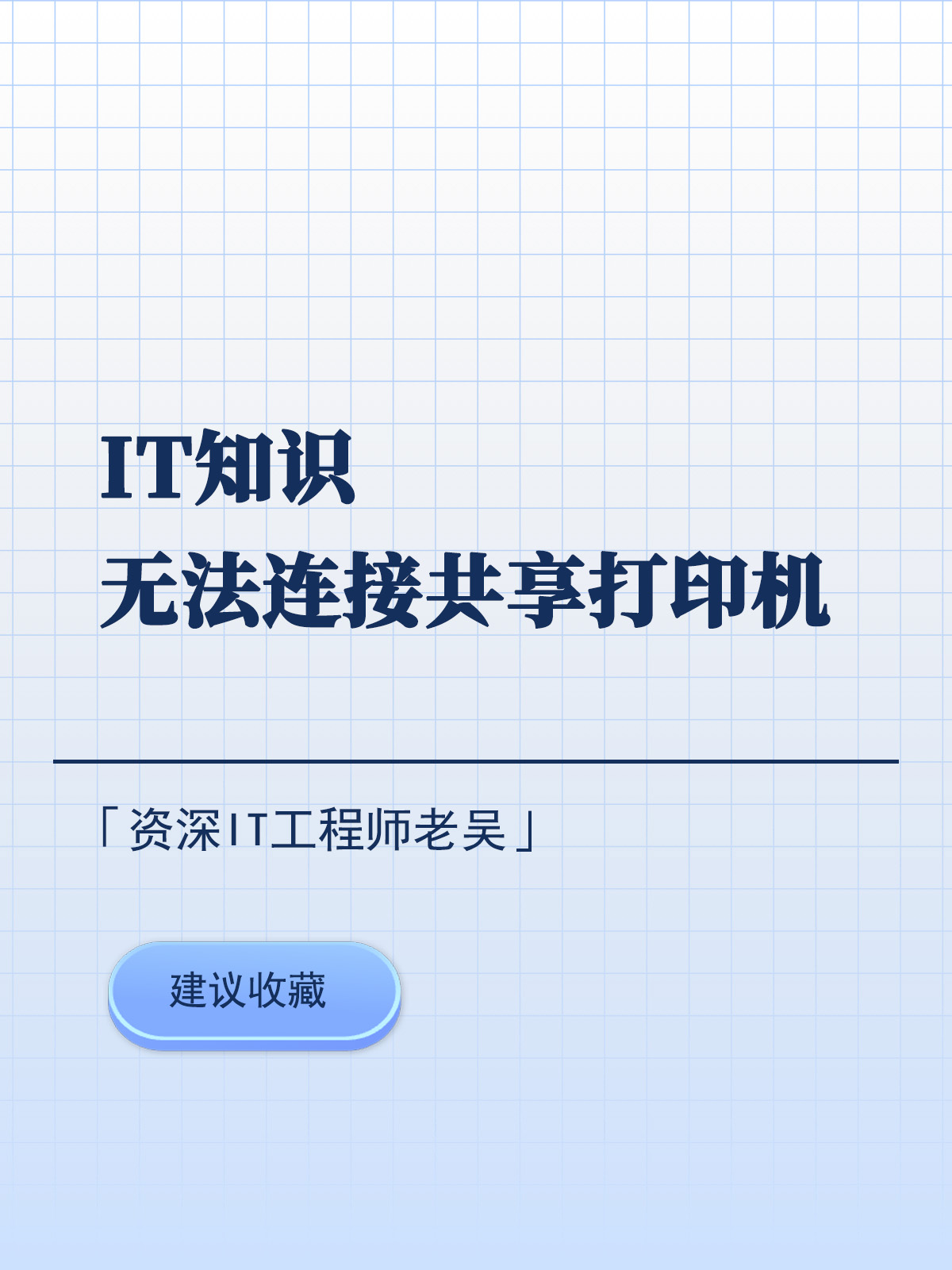 打印机共享ip地址无法访问,共享打印机无法访问