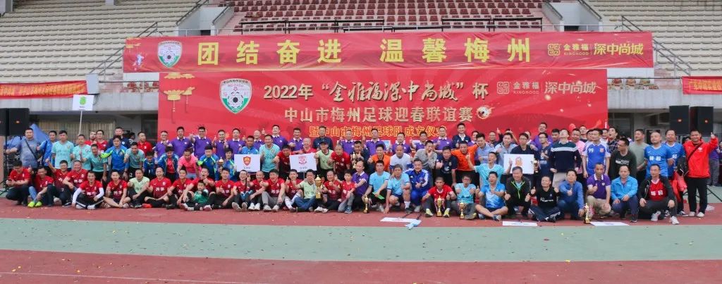 足球之乡梅州五华,梅州足球队最新消息