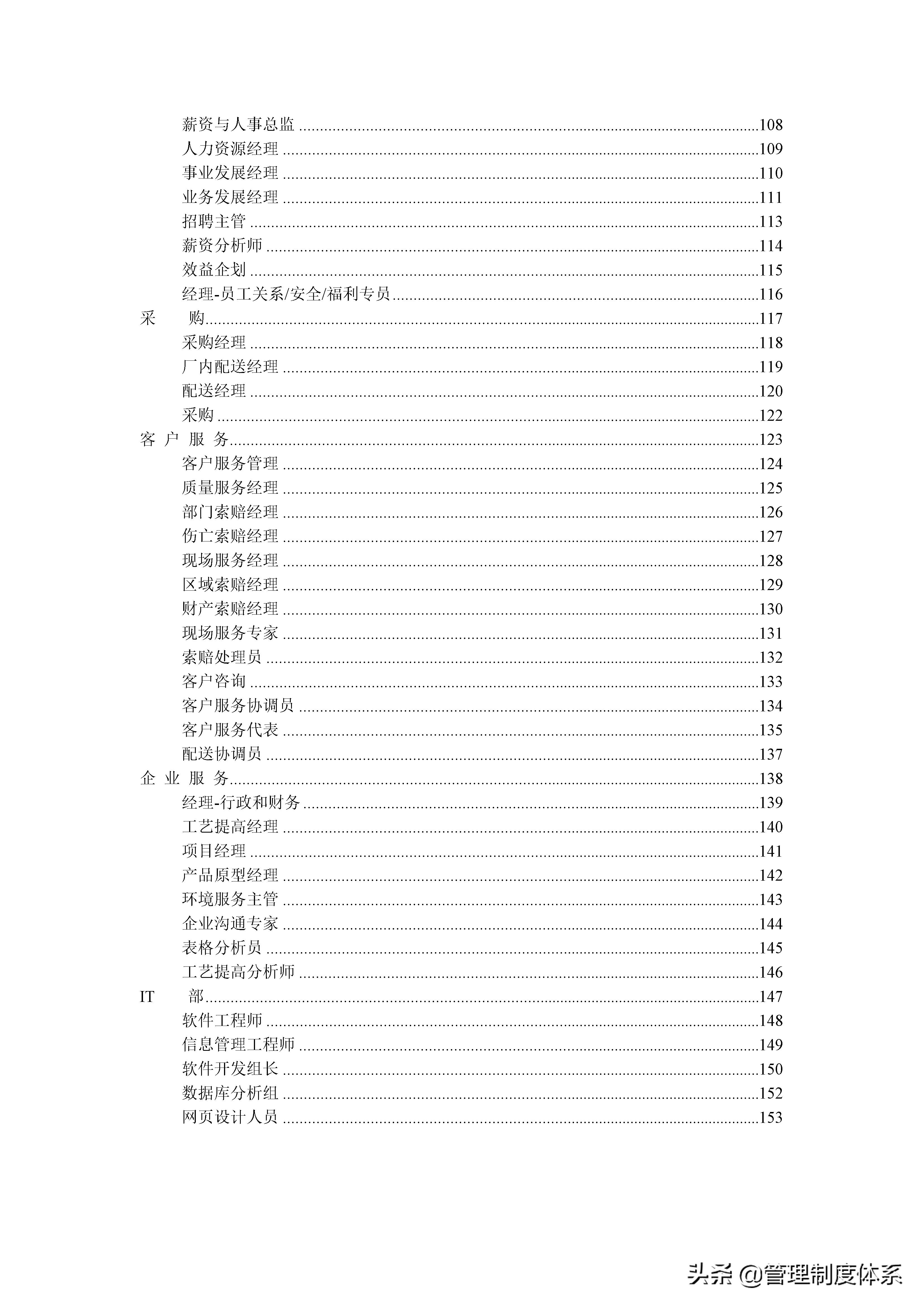 教培机构绩效考核kpi指标大全,安全管理员kpi绩效考核指标