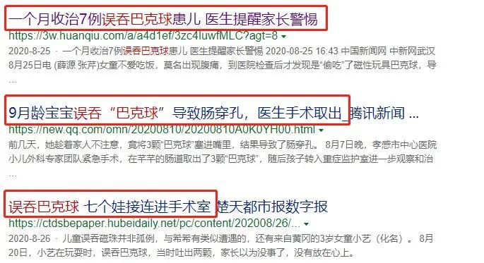 男孩往尿道塞近200颗“玩具球”，喜欢塞东西的熊孩子怎么回事