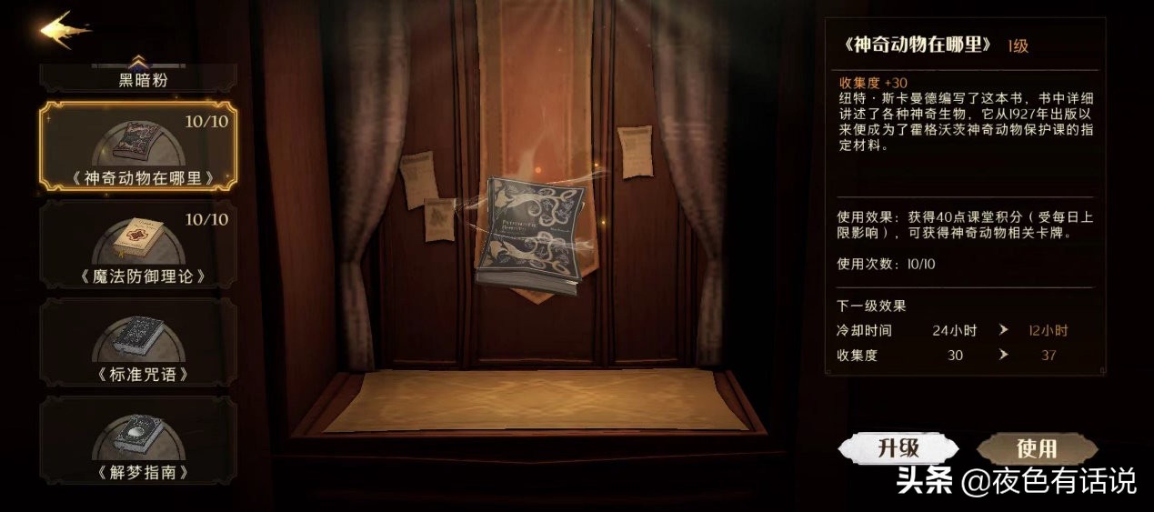 哈利波特手游氪金性价比,哈利波特手游前期攻略