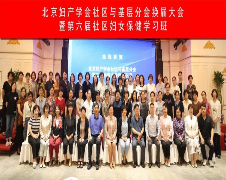 臻于至善拾阶而上|第六届社区妇女保健学习班成功举办