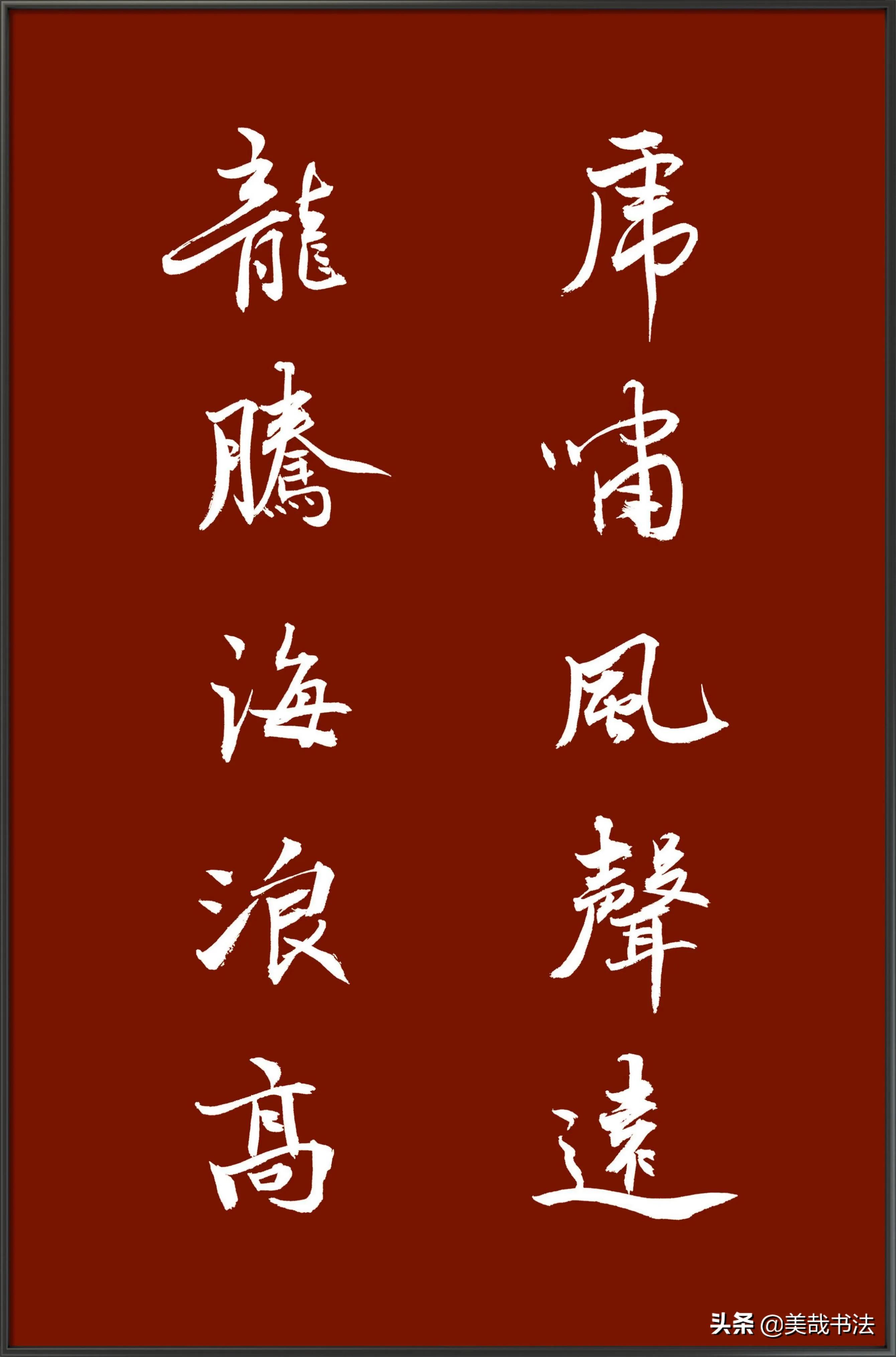 虎年最佳10副四字春联,虎年对联5个字的春联