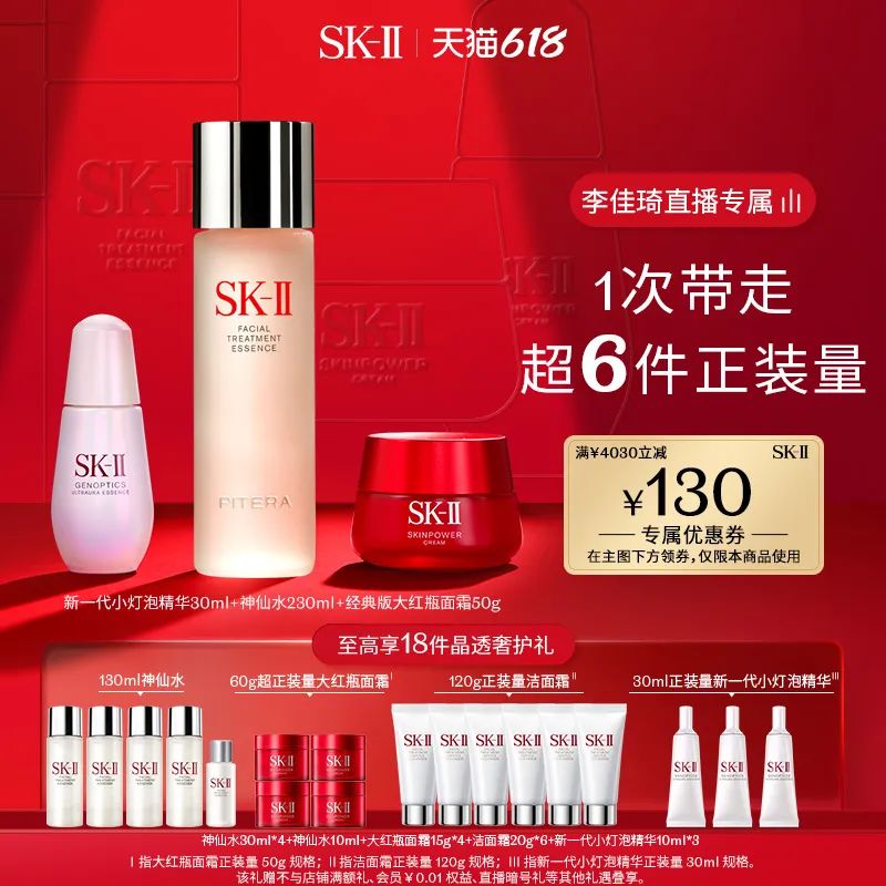 李佳琦618预售清单美妆节5月26日直播预告【新增27，更新253款】